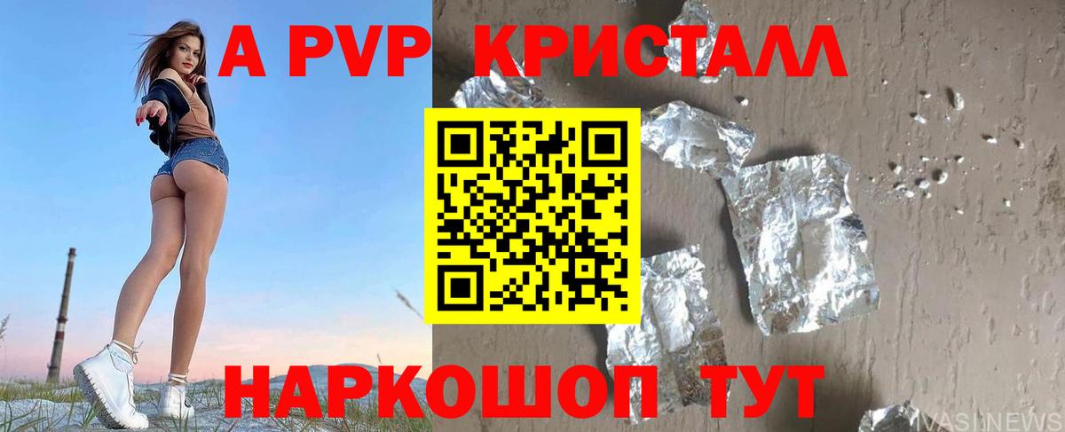 Alpha PVP СК КРИС Кушва