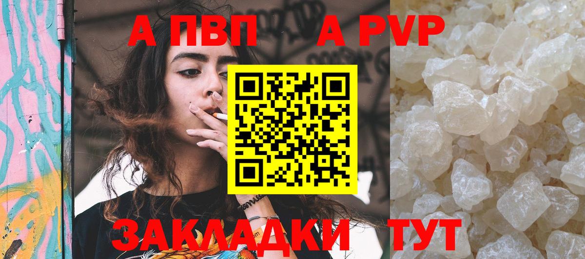 Кушва  Alfa_PVP VHQ  А ПВП Crystall  Альфа ПВП  Вход с VPN  А ПВП СК КРИС 