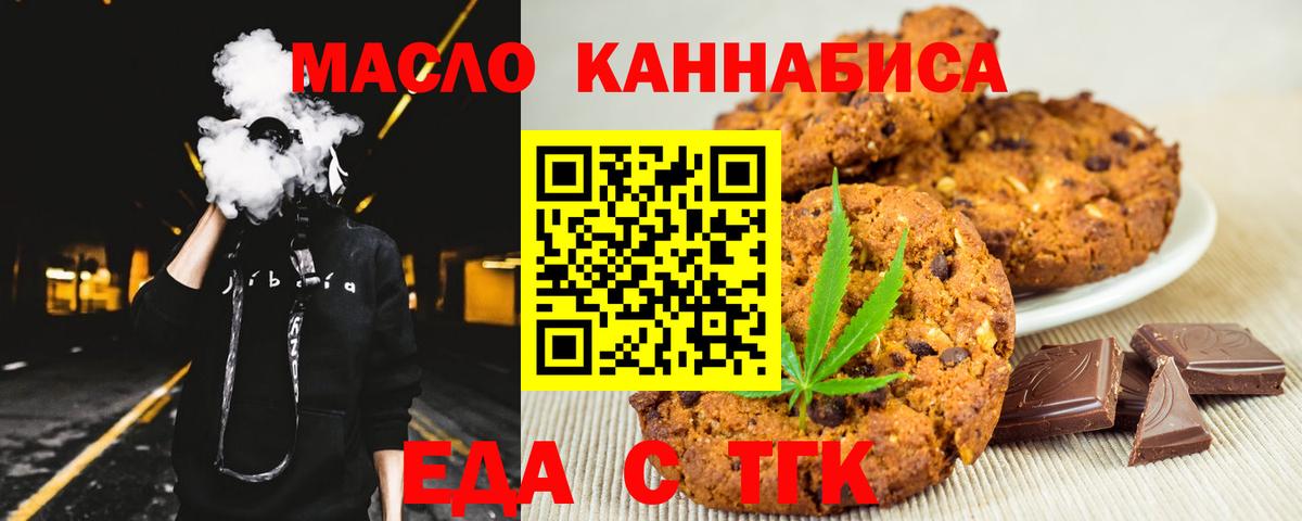 Кушва  Cannafood марихуана  Вход с VPN 