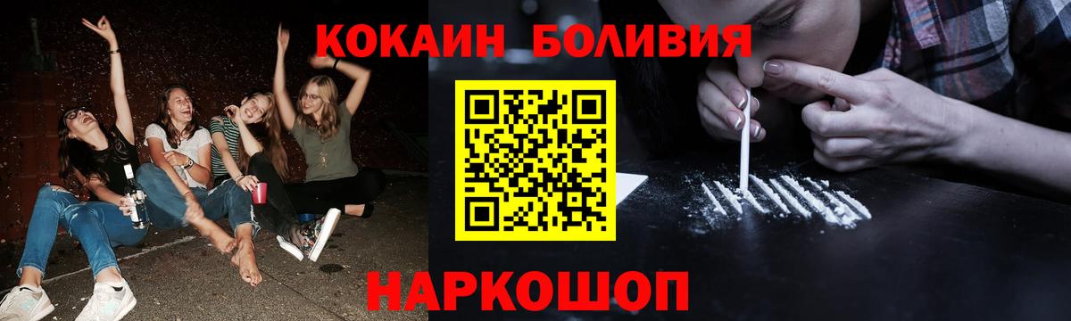 Кокаин FishScale Кушва