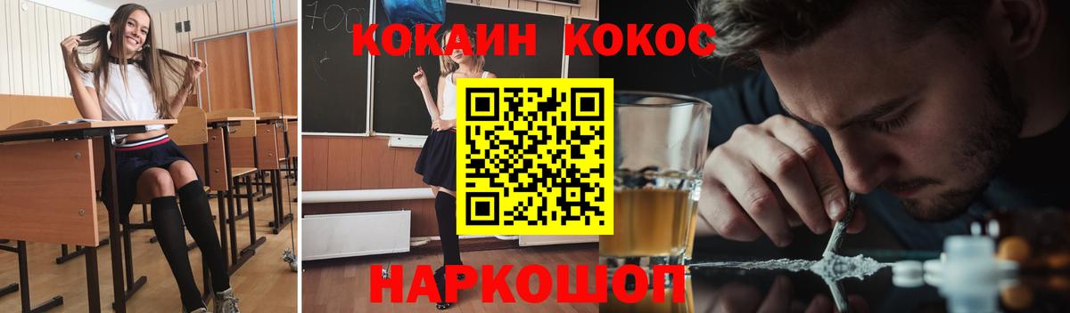 Кушва  КОКАИН Перу  КОКАИН 98%  Вход с VPN 
