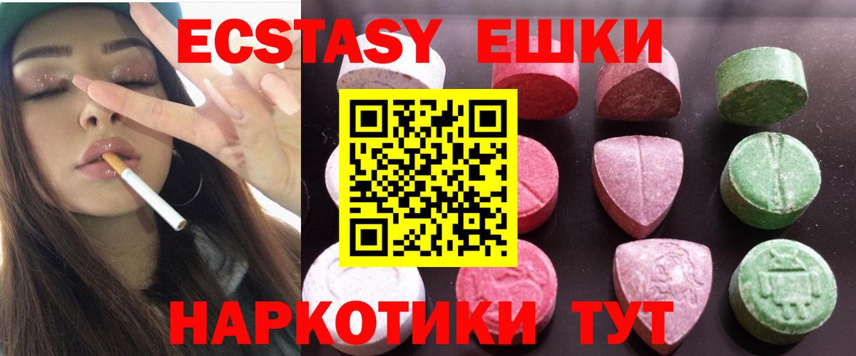 ЭКСТАЗИ VHQ  Вход с VPN  Кушва  Ecstasy 300 mg 