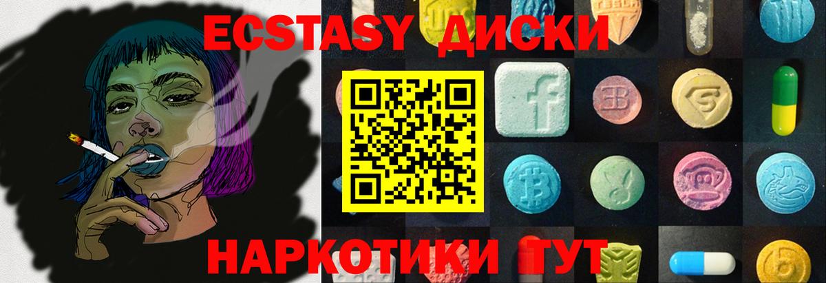 Ecstasy Cube Кушва