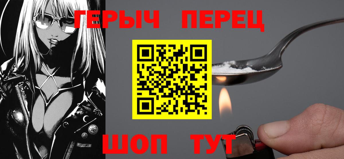 Героин хмурый  Героин  Кушва  Вход с VPN 