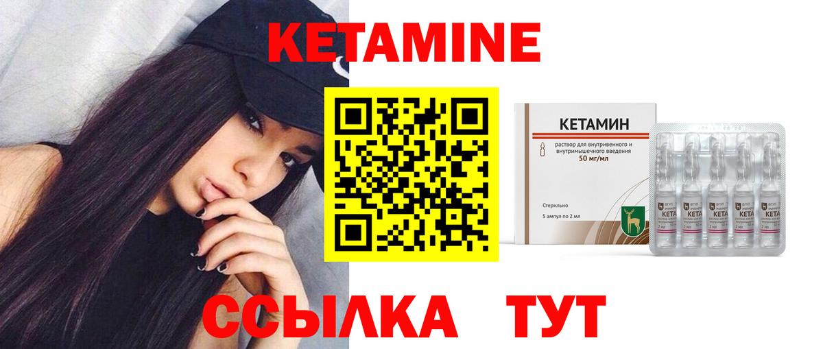 Кетамин VHQ  Вход с VPN  Кушва 