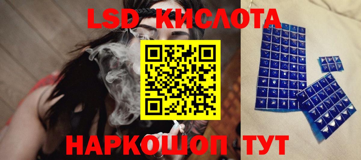 ЛСД экстази кислота  Вход с VPN  Кушва 