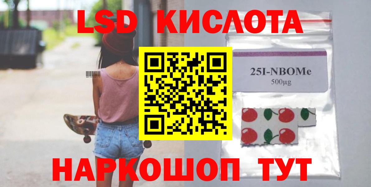 Лсд 25 экстази кислота Кушва