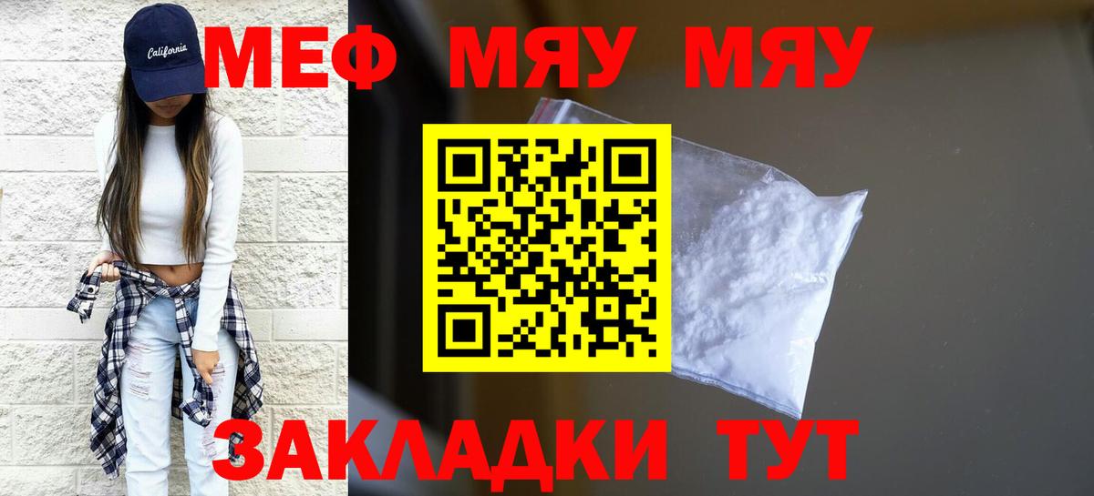 МЕФ мука Кушва