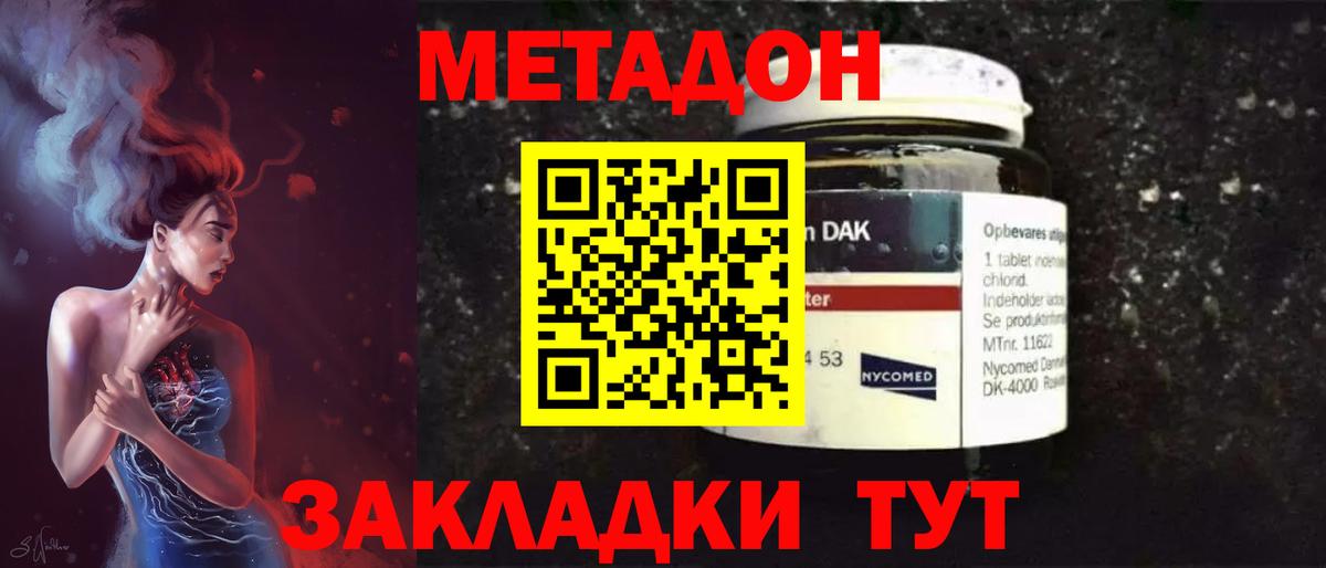 Метадон кристалл  Вход с VPN  Кушва 