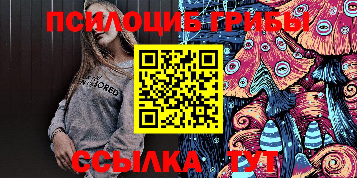 Кушва  Галлюциногенные грибы мухоморы  Псилоцибиновые грибы Cubensis  Вход с VPN 