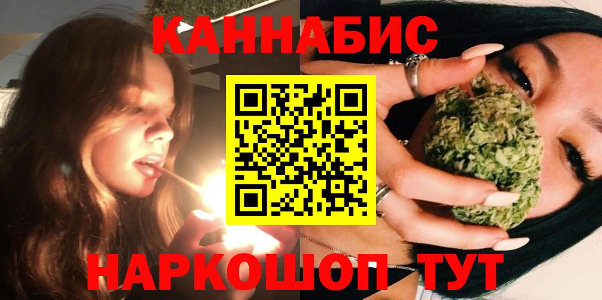 Бошки Шишки планчик  Марихуана AK-47  Бошки Шишки гибрид  Вход с VPN  Кушва  Бошки Шишки THC 21% 